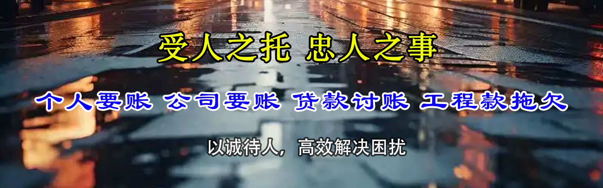 河池要账公司
